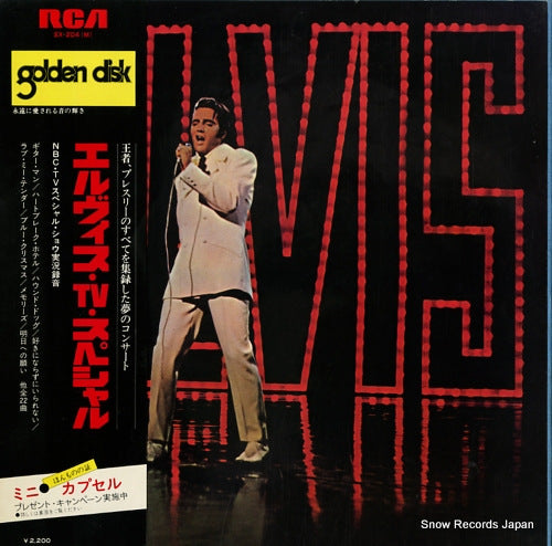 PRESLEY, ELVIS elvis SX-204(M)