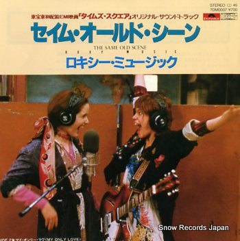 ROXY MUSIC the same old scene 7DM0007