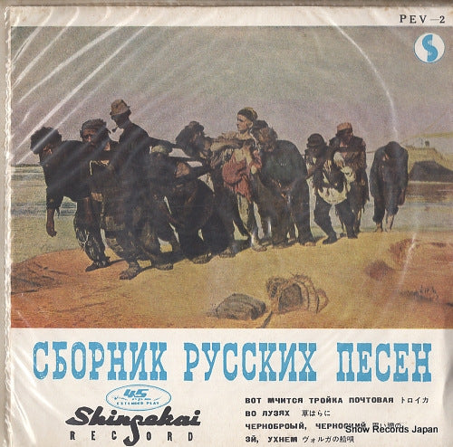 V/A troika PEV-2