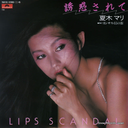 NATSUKI, MARI lip scandal 7DX1118