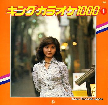 KING ORCHESTRA king karaoke 1000 vol.1 SKZ5