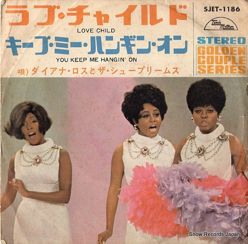 ROSS, DIANA, AND THE SUPREMES love child SJET-1186