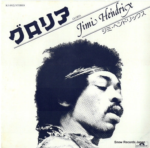 HENDRIX, JIMI gloria K14012