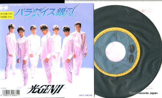 HIKARU GENJI paradise ginga 7A0825