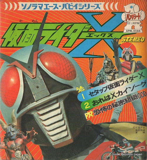 MIZUKI, ICHIRO set up kamen rider x APM-4566