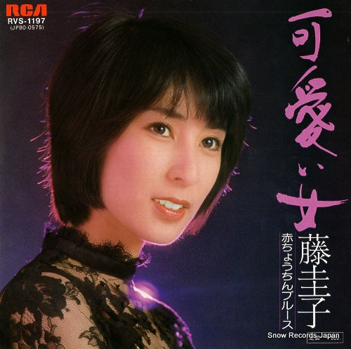 FUJI, KEIKO kawaii onna RVS-1197