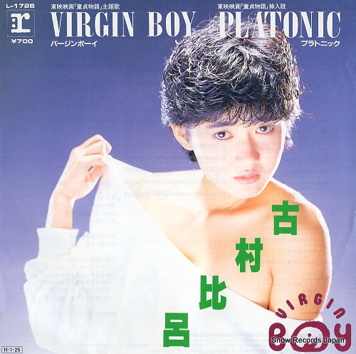 FURUMURA, HIRO virgin boy L-1726