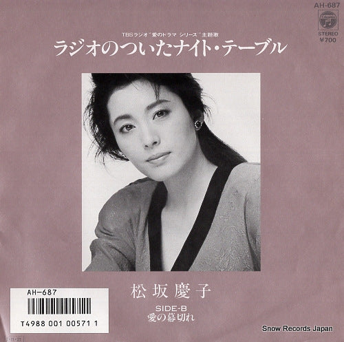 MATSUZAKA, KEIKO radio no tsuita night table AH-687