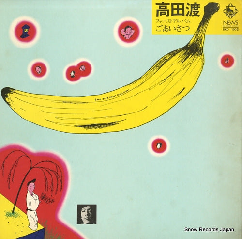 TAKADA, WATARU goaisatsu SKD1002