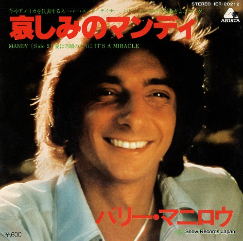 MANILOW, BARRY mandy IER-20212