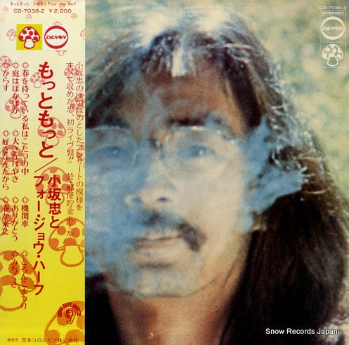 KOSAKA, CHU motto motto CD-7038-Z