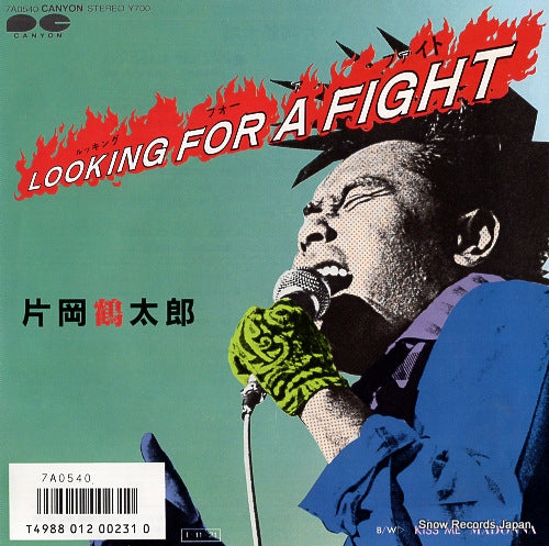 KATAOKA, TSURUTARO looking for a fight 7A0540