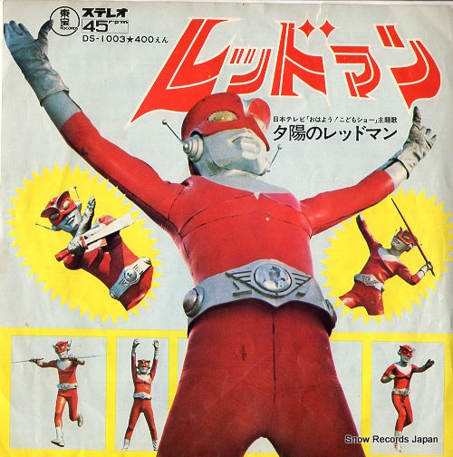 SHIMON, HAYATO redman DS-1003