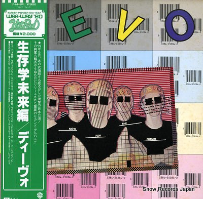 DEVO duty now for the future P-6440W