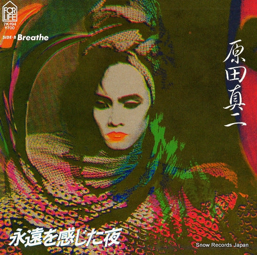 HARADA, SHINJI eien o kanjita yoru 7K-194