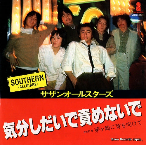 SOUTHERN ALL STARS kibunshidai de semenai de VIHX-1651