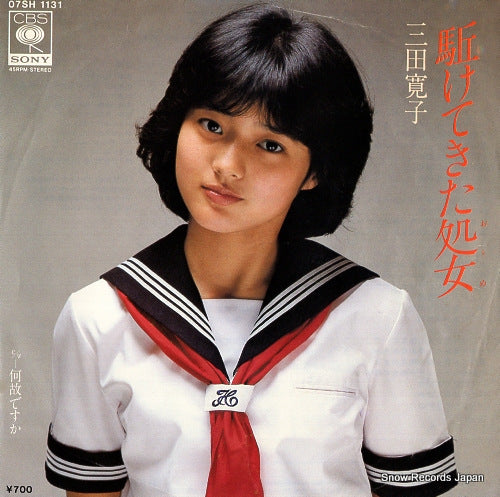 MITA, HIROKO kaketekita otome 07SH1131