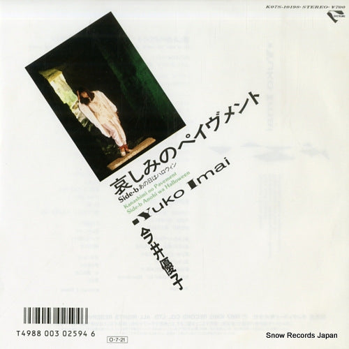 IMAI, YUKO kanashimi no pavement K07S-10198