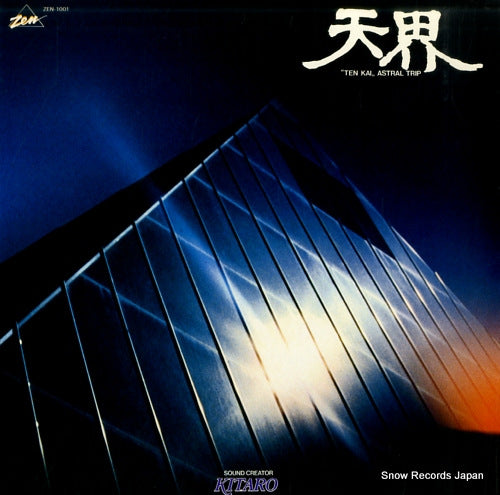 KITARO ten kai / astral trip ZEN-1001