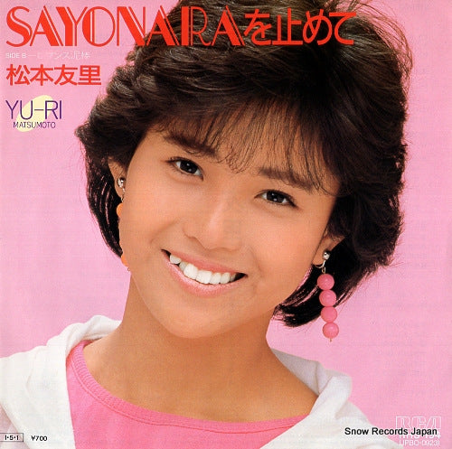 MATSUMOTO, YURI sayonara o tomete RHS-194