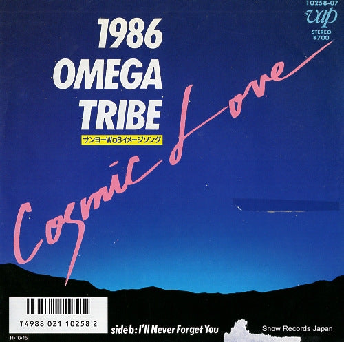 1986 OMEGA TRIBE cosmic love 10258-07
