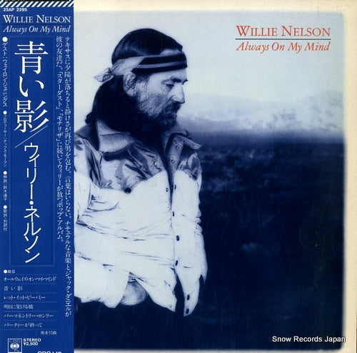 NELSON, WILLIE always on my mind 25AP2295