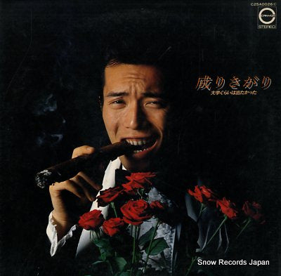 TOKORO, GEORGE narisagari C25A0026