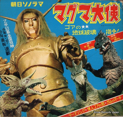 YAMAMOTO, NAOZUMI maguma taishi M76