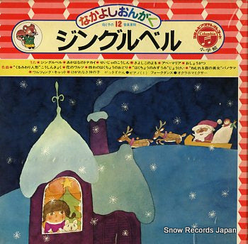 V/A jingle　bell GES-3452