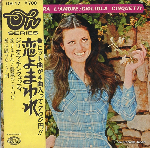 CINQUETTI, GIGLIOLA gira l'amore OH-17