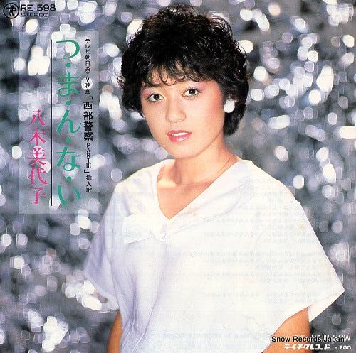 YAGI, MIYOKO tsumannai RE-598