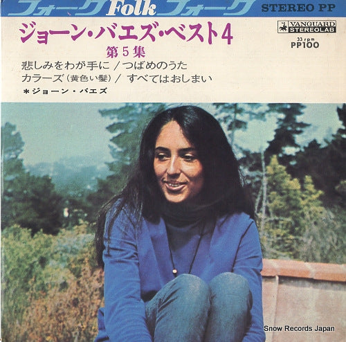 BAEZ, JOAN joan baez best 4 vol.5 PP100