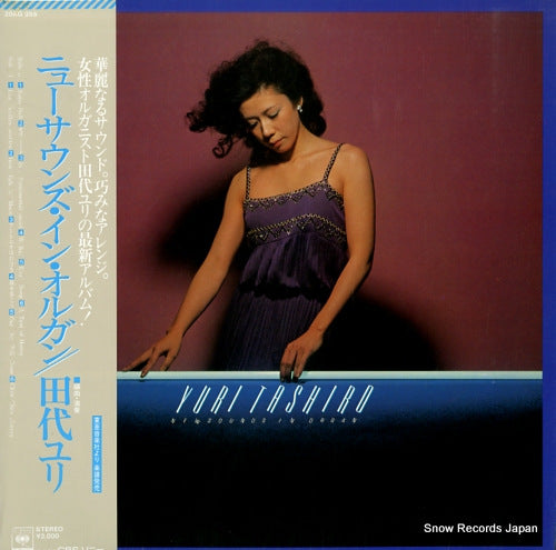 TASHIRO, YURI new sounds in organ 20AG355