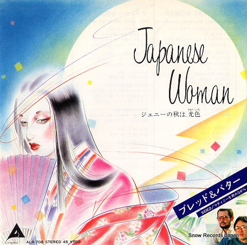 BREAD AND BUTTER japanese woman ALR-708