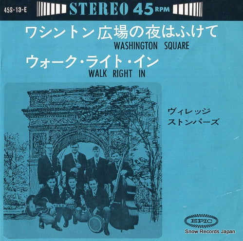 VILLAGE STOMPERS, THE washington square 45S-13-E