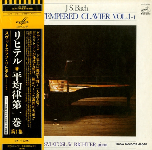 RICHTER, SVIATOSLAV bach; well tempered clavier vol.1-1 VIC-3025
