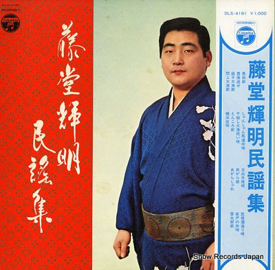 TODO, TERUAKI minyou shu DLS-4181