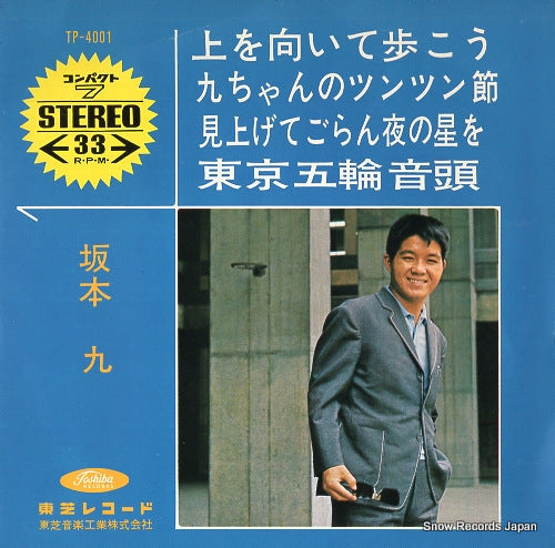 SAKAMOTO, KYU ue o muite arukou TP-4001