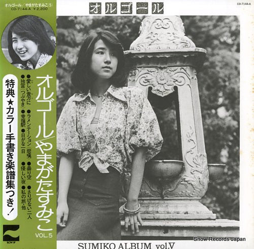 YAMAGATA, SUMIKO sumiko album vol.5 CD-7144-A