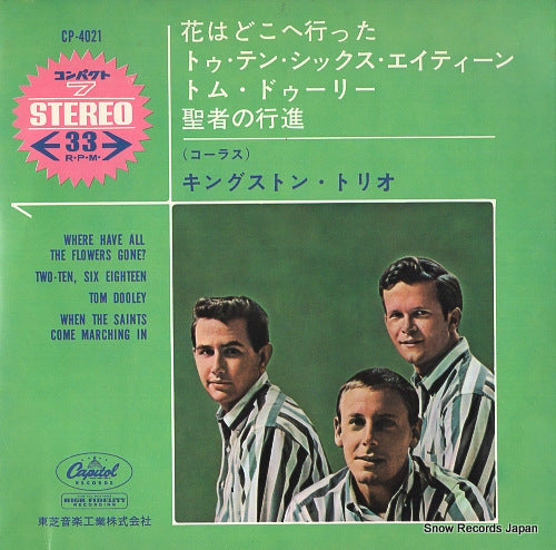 KINGSTON TRIO, THE where have all the flowers gone? CP-4021