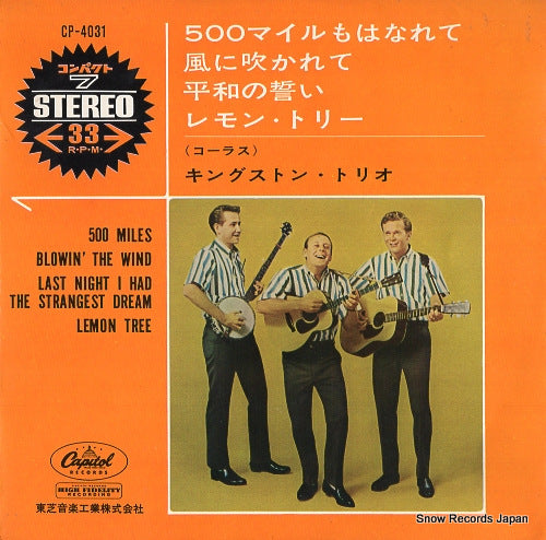 KINGSTON TRIO, THE 500 miles CP-4031