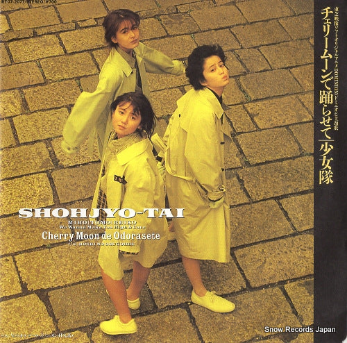 SHOHJO-TAI cherry moon de odorasete RT07-2077