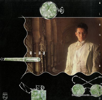 TAM, ALAN alan tam 826908-1