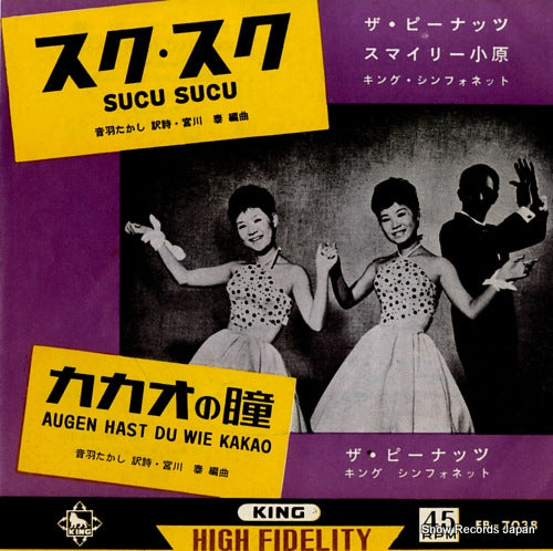 PEANUTS, THE sucu sucu EB-7038