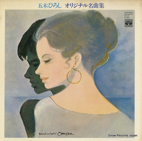 ITSUKI, HIROSHI original meikyoku shu KC-8020