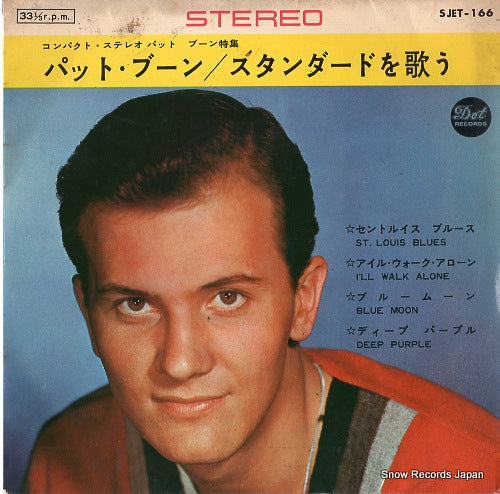 BOONE, PAT sings st. louis blues SJET-166