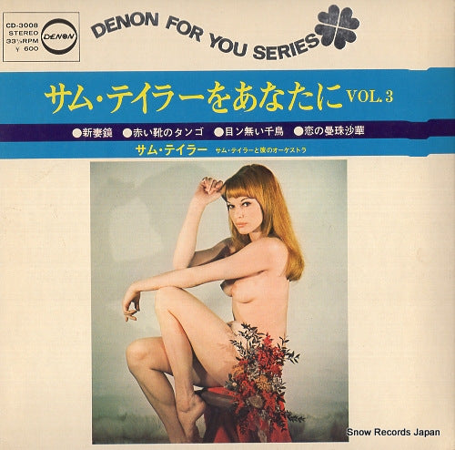 TAYLOR, SAM sam taylor wo anata ni vol.3 CD-3008