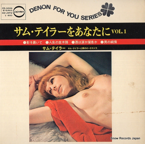 TAYLOR, SAM sam taylor wo anata ni vol.1 CD-3006