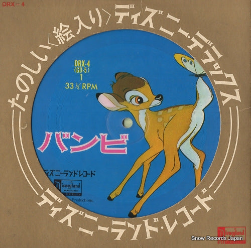V/A bambi DRX-4