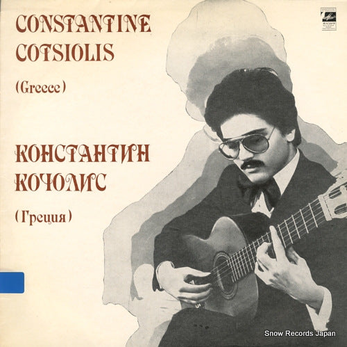 COTSIOLIS, CONSTANTINE guitar recital C10-16481